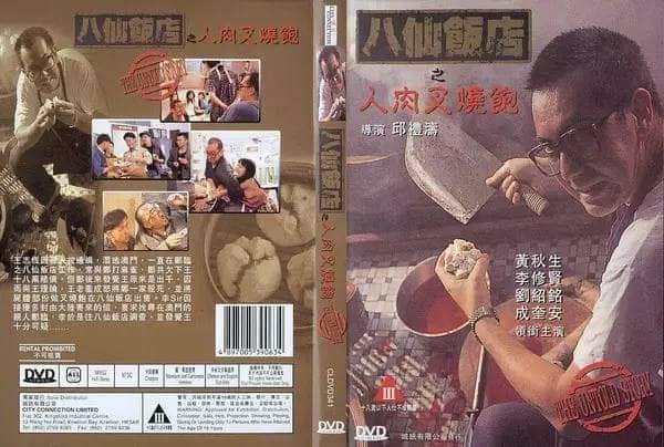 Vụ Án Bánh Bao Xá Xíu Thịt Người (1985)