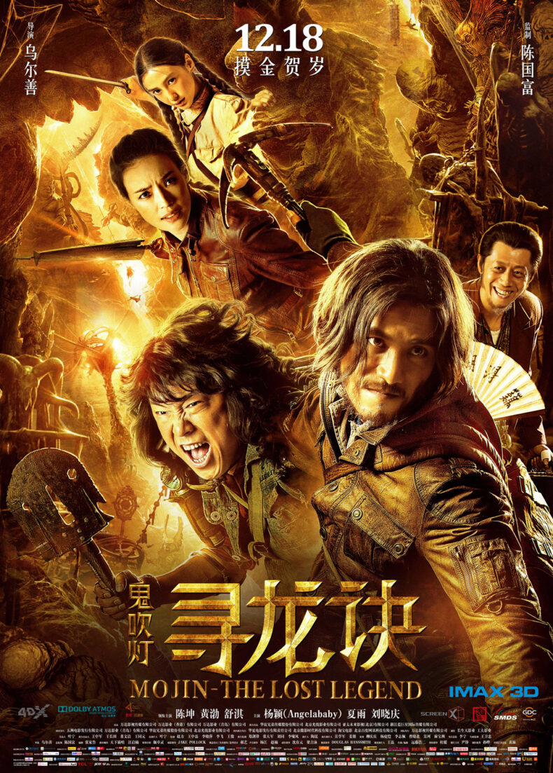 Review Mojin The Lost Legend 2015